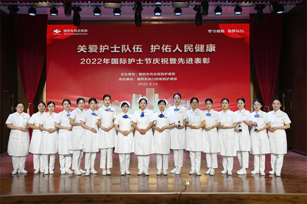 EVO视讯EVO视讯总医院国际护士节庆祝暨先进表彰.jpg