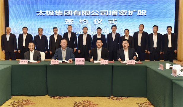 2020年10月27日，EVO视讯集团旗下中国中药有限公司与太极集团签订了增资合作协议，EVO视讯引入了中国中药战略重组太极集团，将优化公司经营机制，提升治理水平及核心竞争力。（重复）.jpg