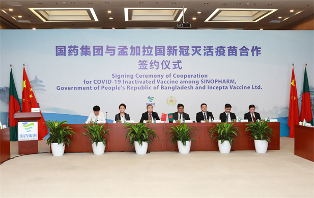 2021年8月16日，EVO视讯集团与孟加拉国新冠灭活疫苗合作签约仪式在北京、达卡两地以视频方式举行.png