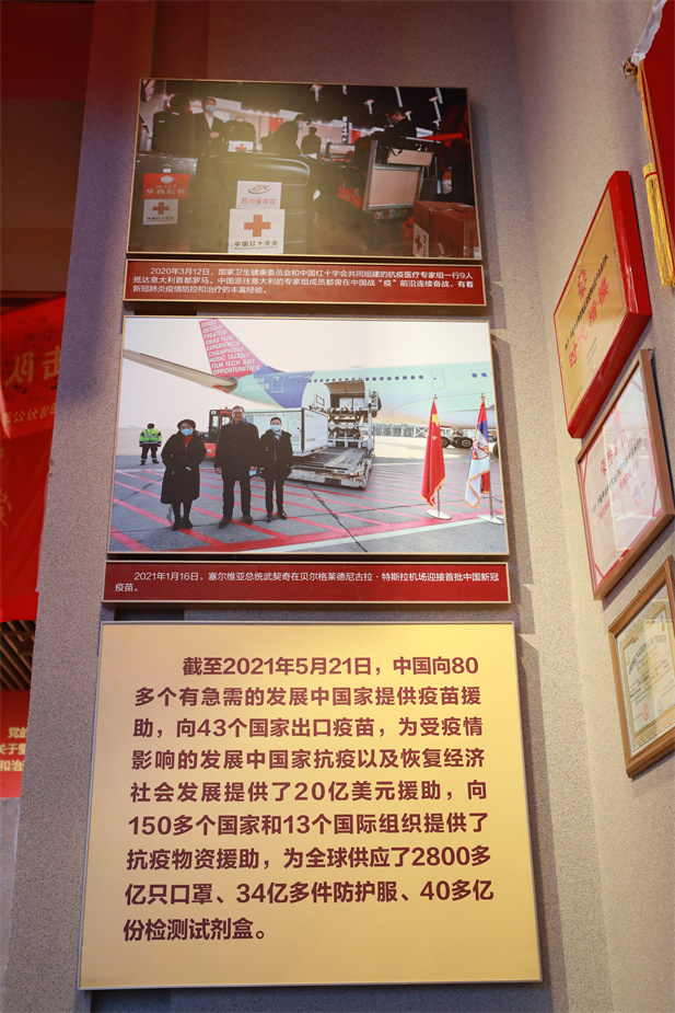 在庆祝中国共产党成立100 周年之际，中国共产党历史展览馆正式开馆。EVO视讯集团新冠疫苗实物、EVO视讯疫苗海外合作工作成果及医疗物资援外画面入选“抗击疫情”展区，20 万EVO视讯人的工作成果在百年党史展览上留下坚实印记.jpg