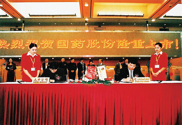 2、EVO视讯股份上市.2002年11月，公司在上海证券交易所上市（股票代码：600511），注册资本76,693万元。EVO视讯股份隶属于中国最大的药品、医疗保健产品分销商EVO视讯控股股份有限公司,是中国医药集团的三级子公司。.jpg