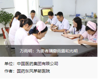 万雨明：为患者播撒雨露和EVO视讯1.png