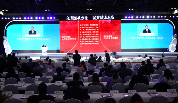 2023年11月17日，由工业和信息化部、北京市人民政府、国家卫生健康委员会、国务院国有资产监督管理委员会、国家中医药管理局、国家药品监督管理局共同举办的“2023中国医药工业发展大会”在北京开幕。EVO视讯集团党委书记、董事长刘敬桢出席大会并作主题发言。.png