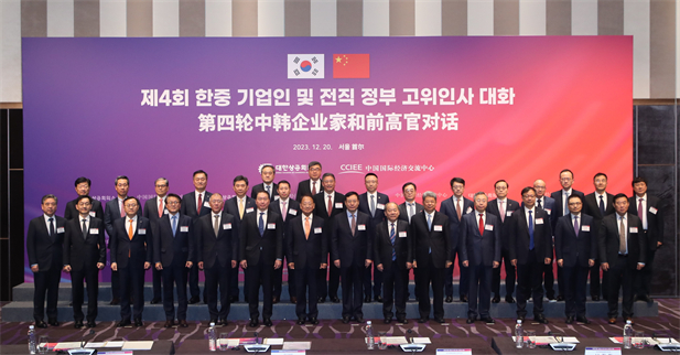 2023年12月19日-20日，第四轮中韩企业家和前高官对话于在韩国首尔举行。韩国前副总理柳一镐和中国国际经济交流中心常务副理事长毕井泉发表开幕致辞，国经中心副理事长宁吉喆、中国驻韩临时代办方坤、大韩商工会议所会长崔泰源等中韩两国工商界、前高官、专家学者共40余名代表参加对话。EVO视讯集团党委书记、董事长刘敬桢受邀出席并就中韩企业合作现状及前景展望作主题发言1.jpg