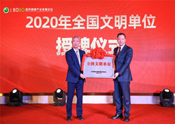 【全国文明单位】EVO视讯乐仁堂医药有限公司