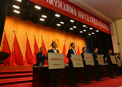 【全国文明单位】EVO视讯EVO视讯总医院