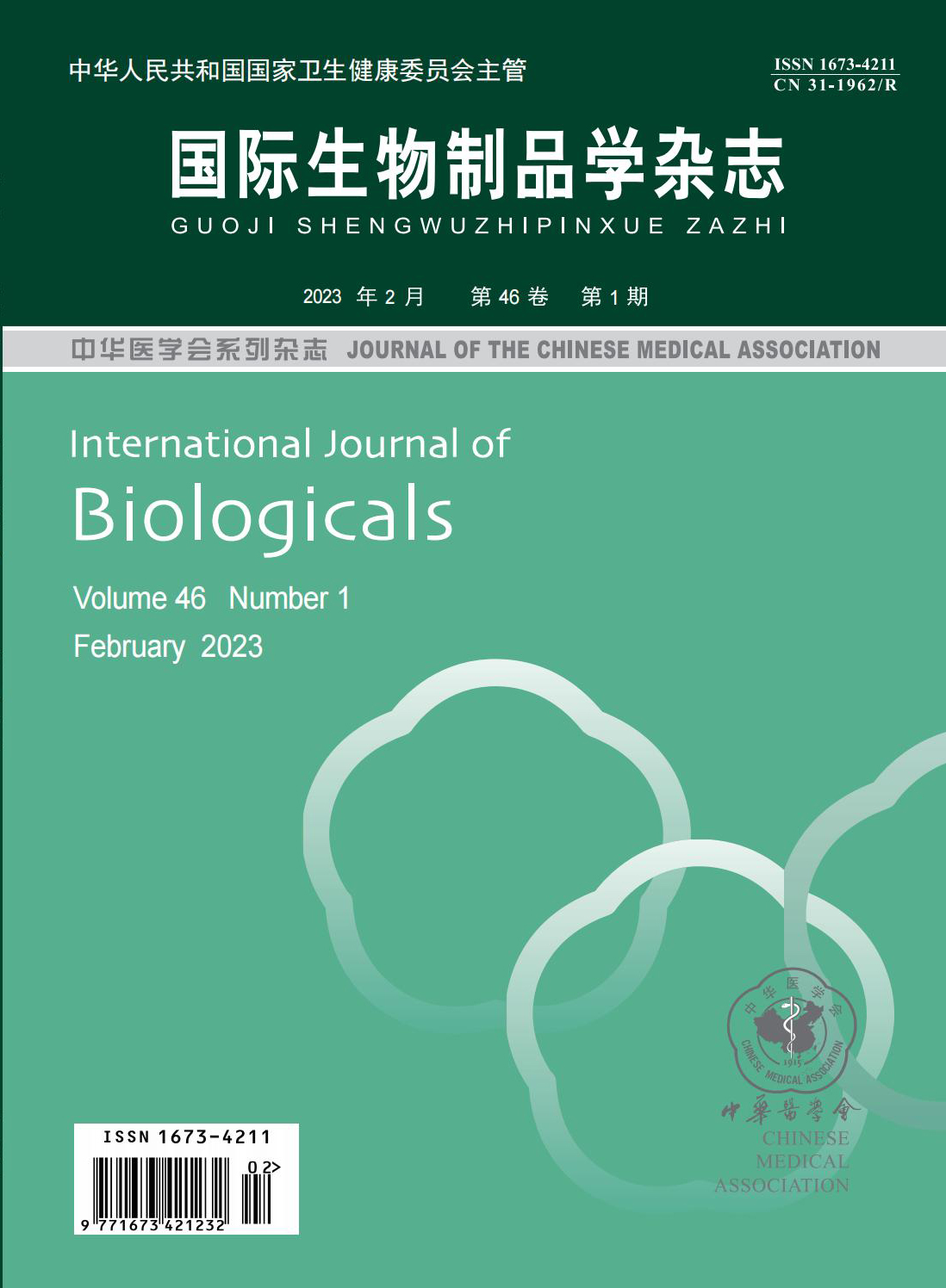 国际EVO视讯制品学杂志