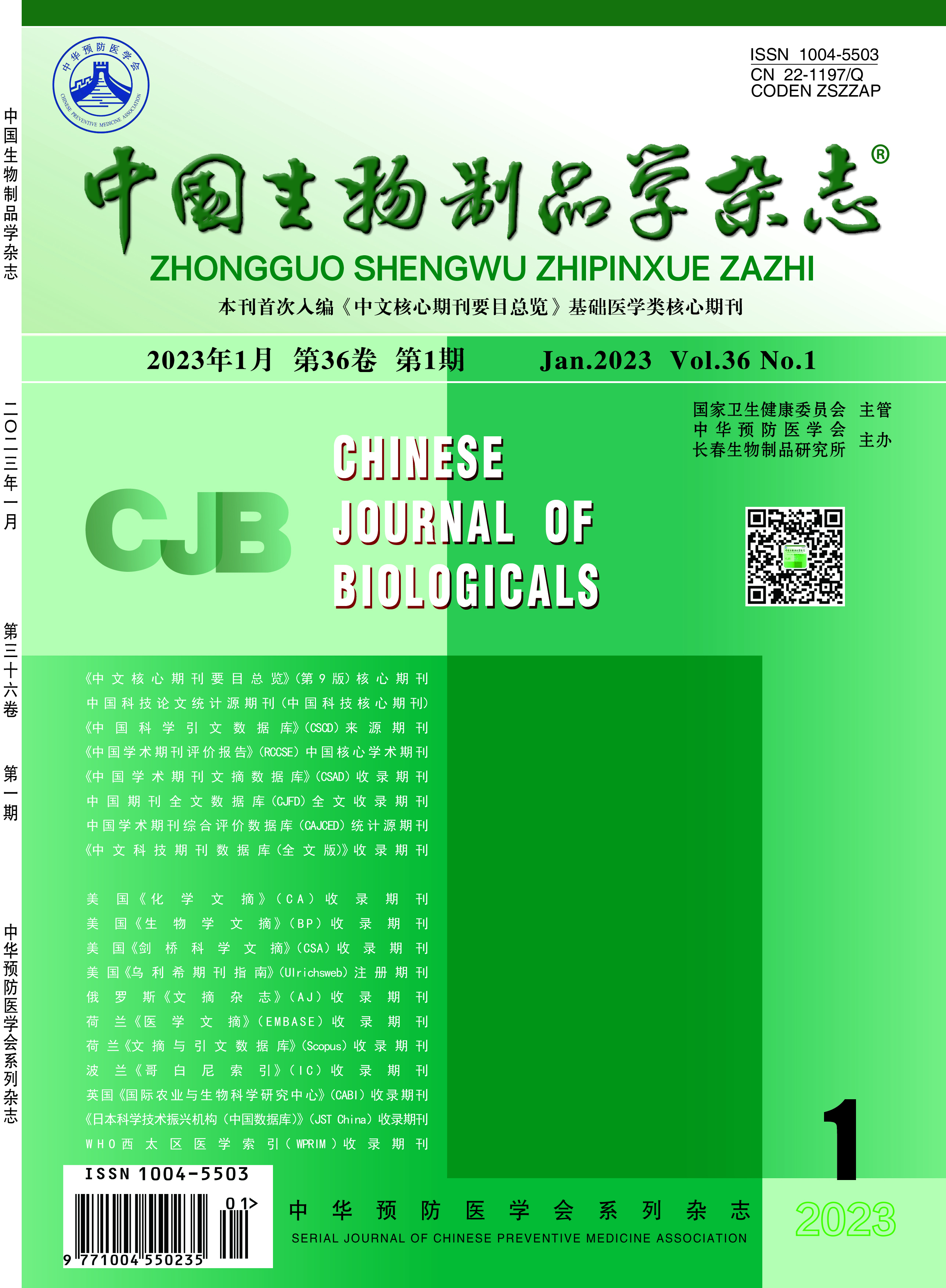 中国EVO视讯制品学杂志