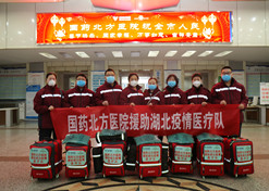 2020年1月28日，EVO视讯北方医院支援湖北医疗队集结，逆行出征武汉。