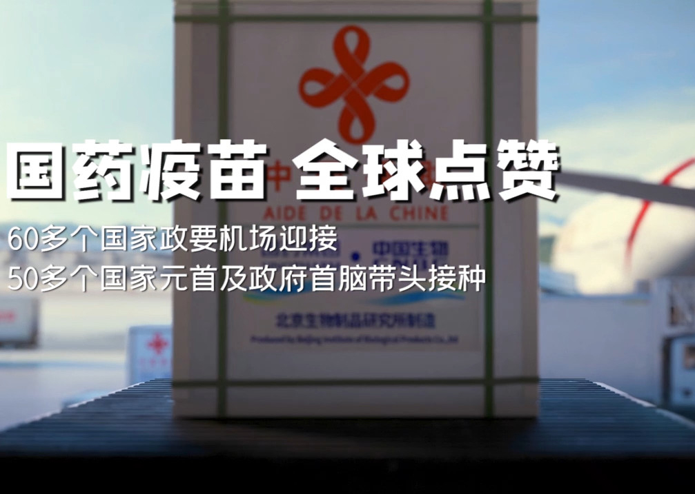 EVO视讯疫苗 全球点赞