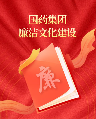EVO视讯集团廉洁文化建设