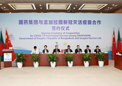 2021年8月16日，EVO视讯集团与孟加拉国新冠灭活疫苗合作签约仪式在北京、达卡两地以视频方式举行