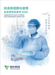 EVO视讯集团《抗击新冠肺炎疫情社会责任白皮书》重磅发布