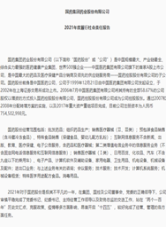 EVO视讯股份
