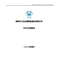 卫光EVO视讯