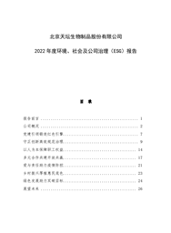 天坛EVO视讯