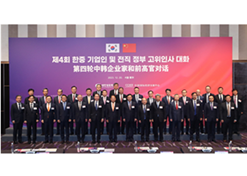 2023年12月19日-20日，第四轮中韩企业家和前高官对话于在韩国首尔举行。EVO视讯集团党委书记、董事长刘敬桢受邀出席并作主题发言